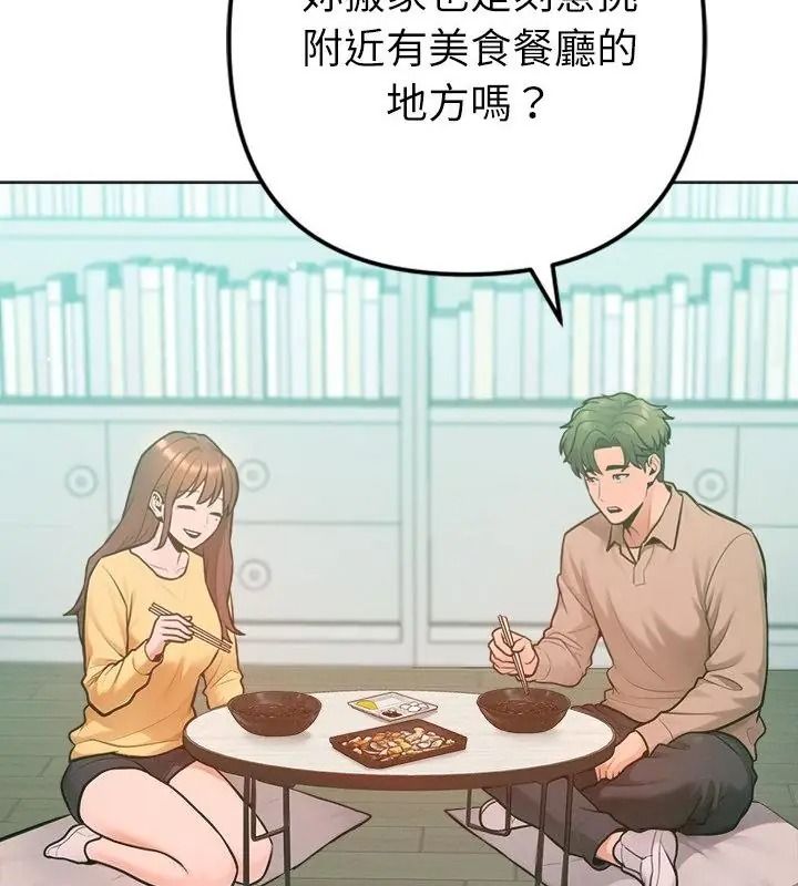 不衹是朋友第33話