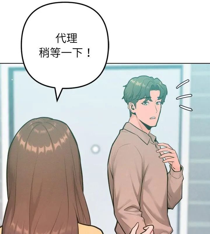 不只是朋友第33話