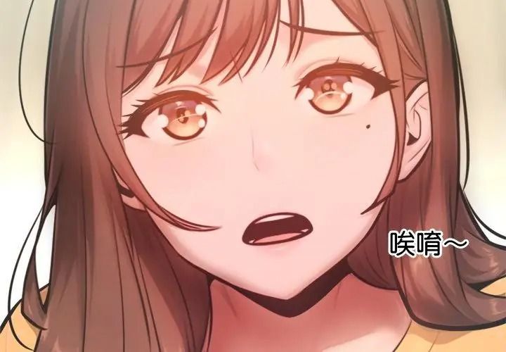 不衹是朋友第33話