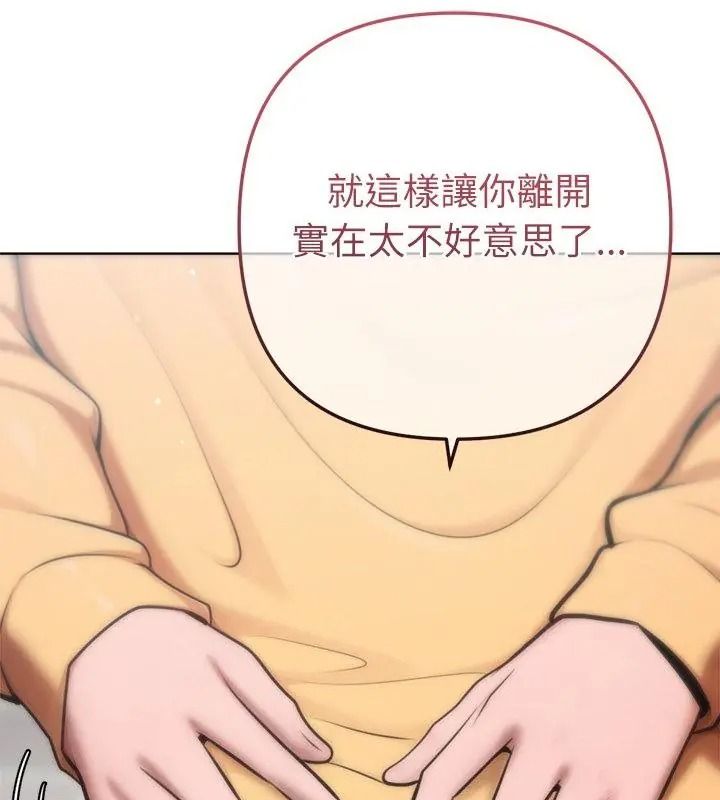 不衹是朋友第33話