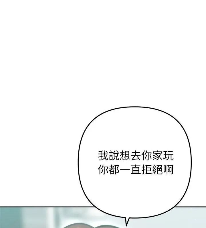 不衹是朋友第33話