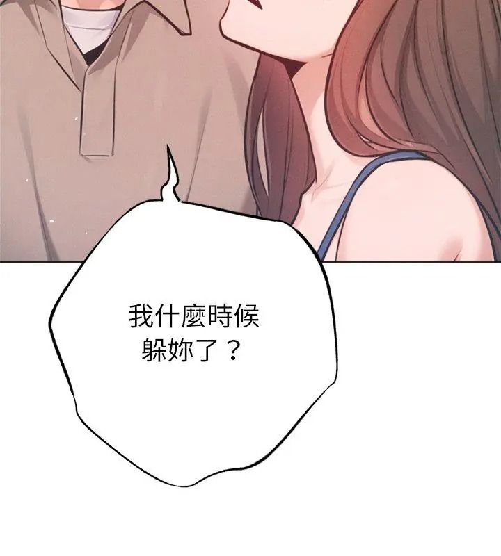 不衹是朋友第33話