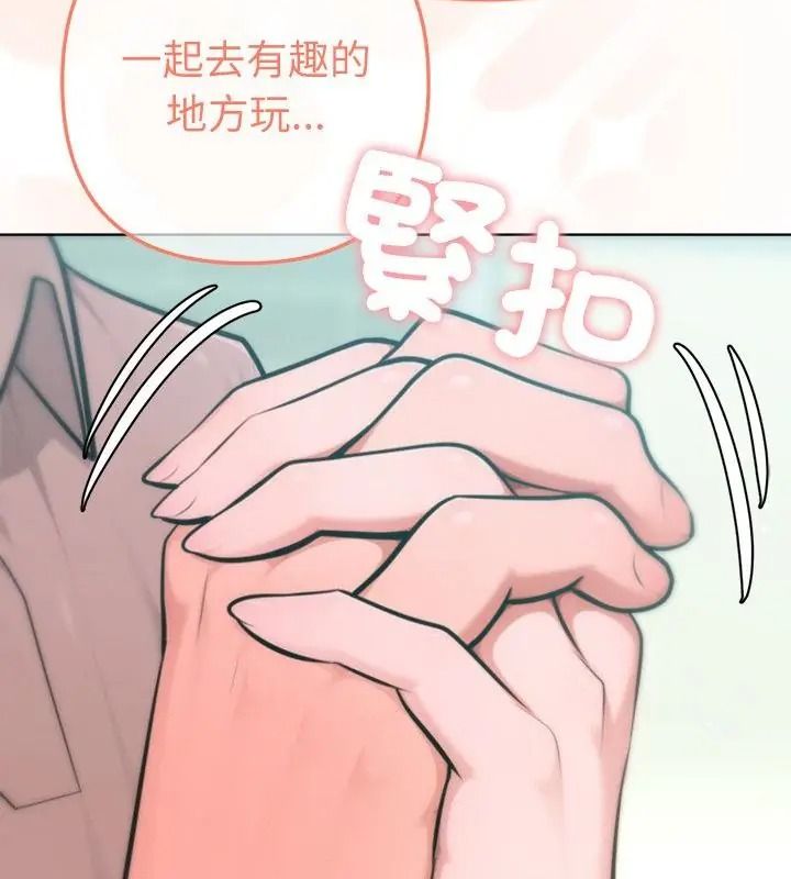 不衹是朋友第33話