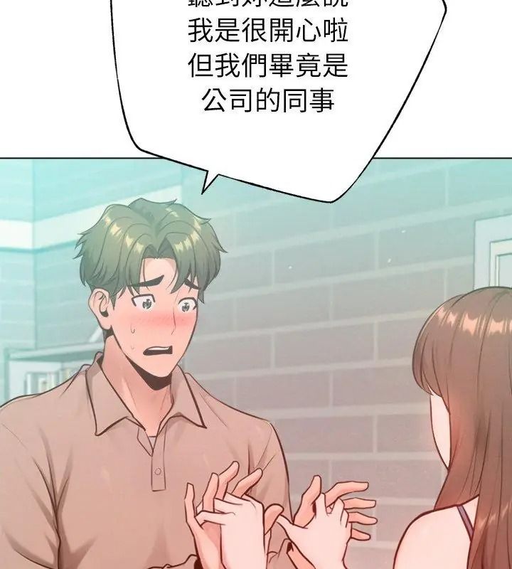 不衹是朋友第33話