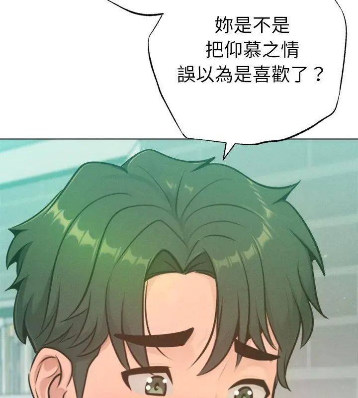 不衹是朋友第33話