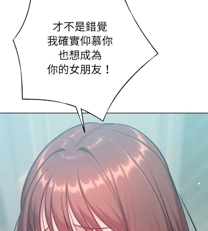 不衹是朋友第33話