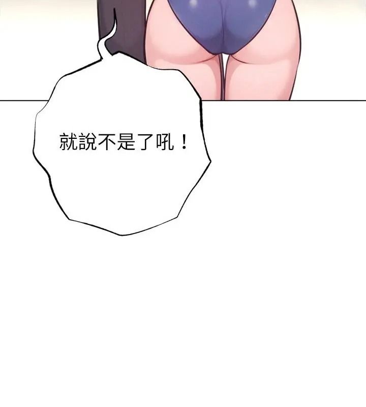 不衹是朋友第33話