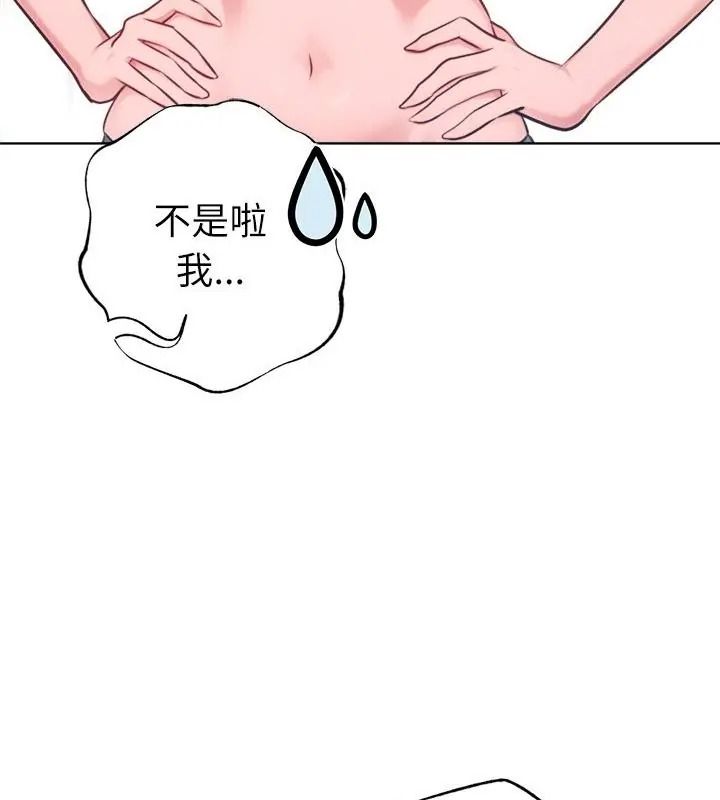 不只是朋友第33話