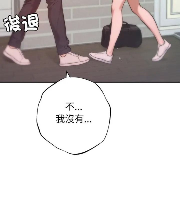不衹是朋友第33話