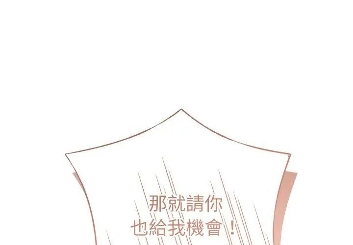 不衹是朋友第33話