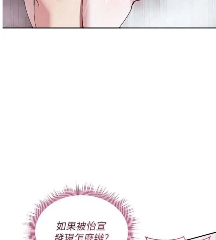 與老師同居中！第5話-往體內滿滿射進來