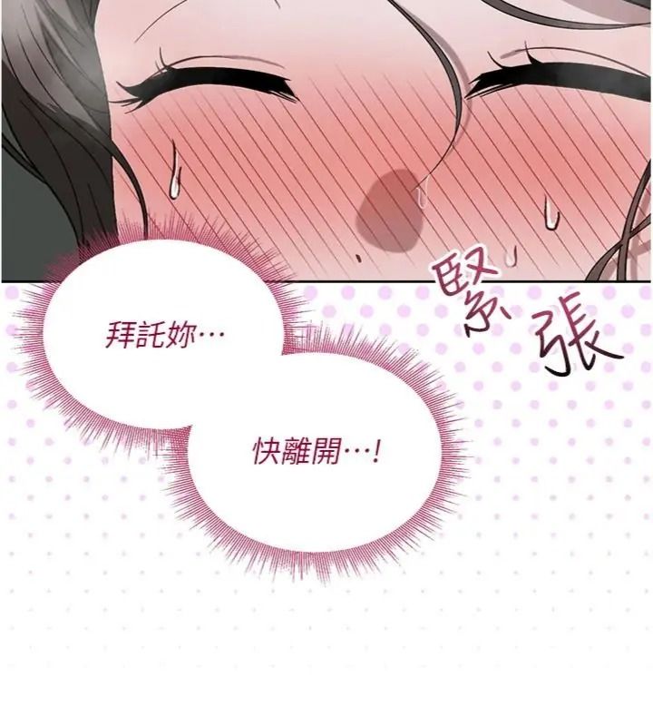 與老師同居中！第5話-往體內滿滿射進來