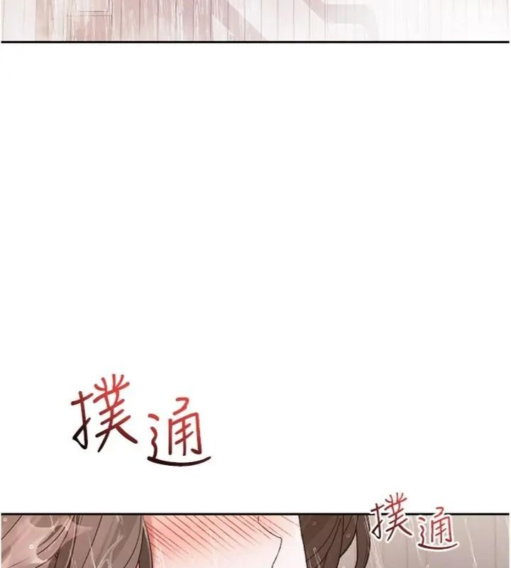 與老師同居中！第5話-往體內滿滿射進來