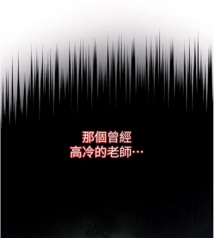 與老師同居中！第5話-往體內滿滿射進來