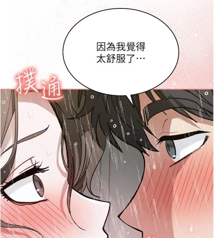 與老師同居中!第5話-往體內滿滿射進來