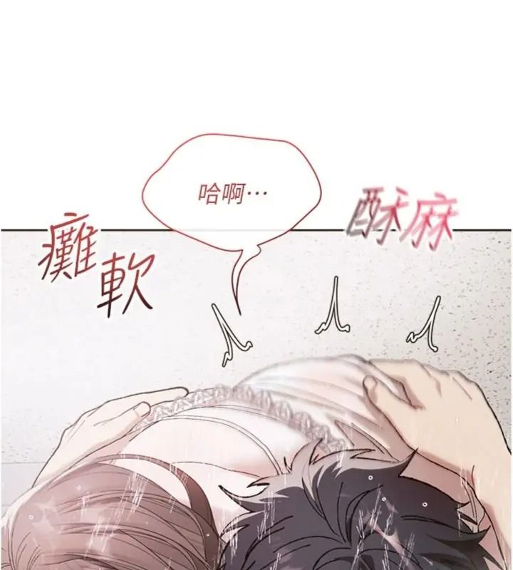 與老師同居中！第5話-往體內滿滿射進來
