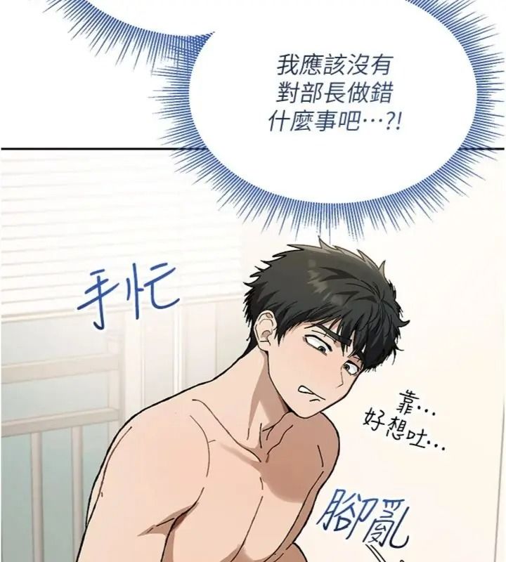 與老師同居中！第5話-往體內滿滿射進來