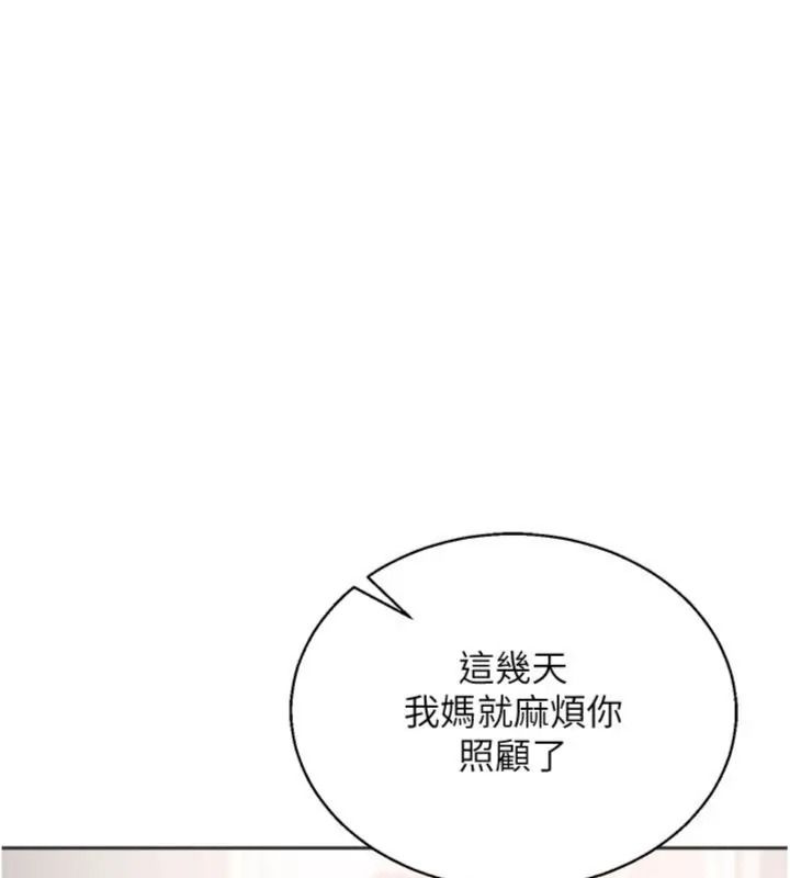 與老師同居中!第5話-往體內滿滿射進來