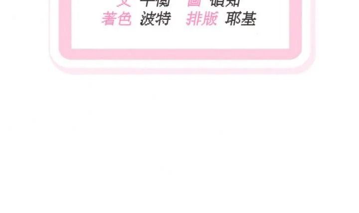 與老師同居中！第5話-往體內滿滿射進來