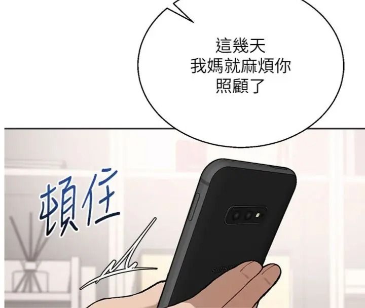 與老師同居中！第6話-又要被兒子的朋友吃掉了