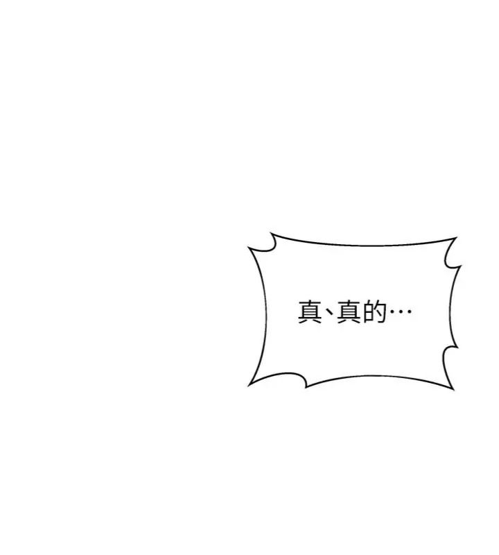 與老師同居中!第6話-又要被兒子的朋友吃掉了