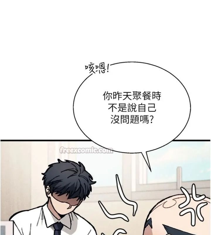 與老師同居中！第6話-又要被兒子的朋友吃掉了