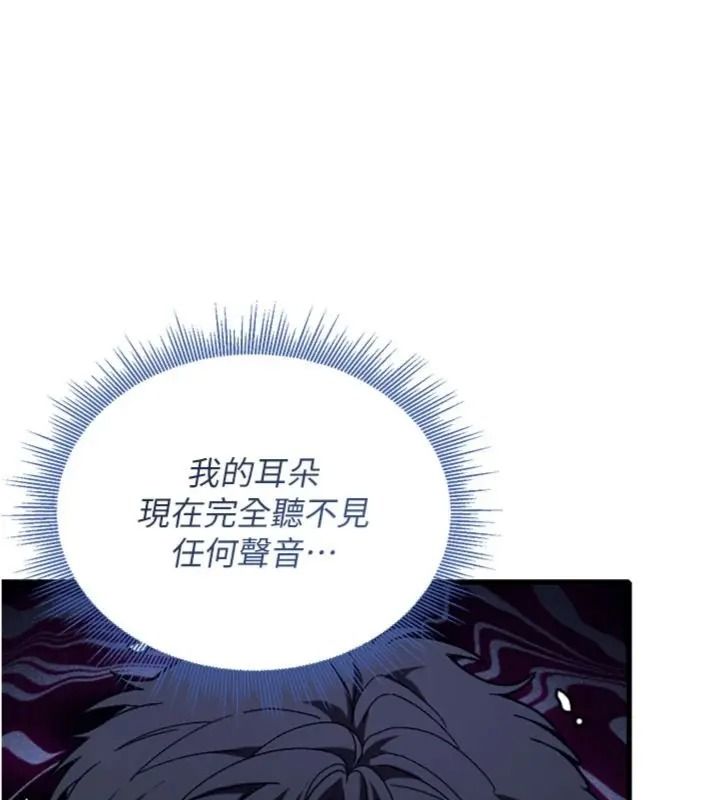 與老師同居中!第6話-又要被兒子的朋友吃掉了