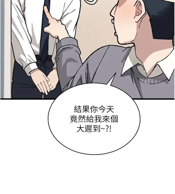 與老師同居中!第6話-又要被兒子的朋友吃掉了