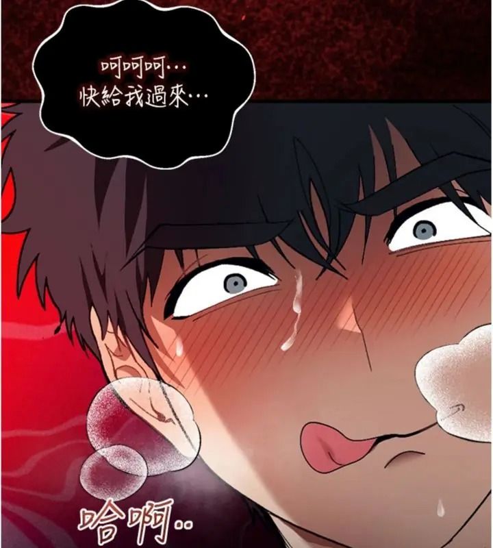 與老師同居中!第6話-又要被兒子的朋友吃掉了