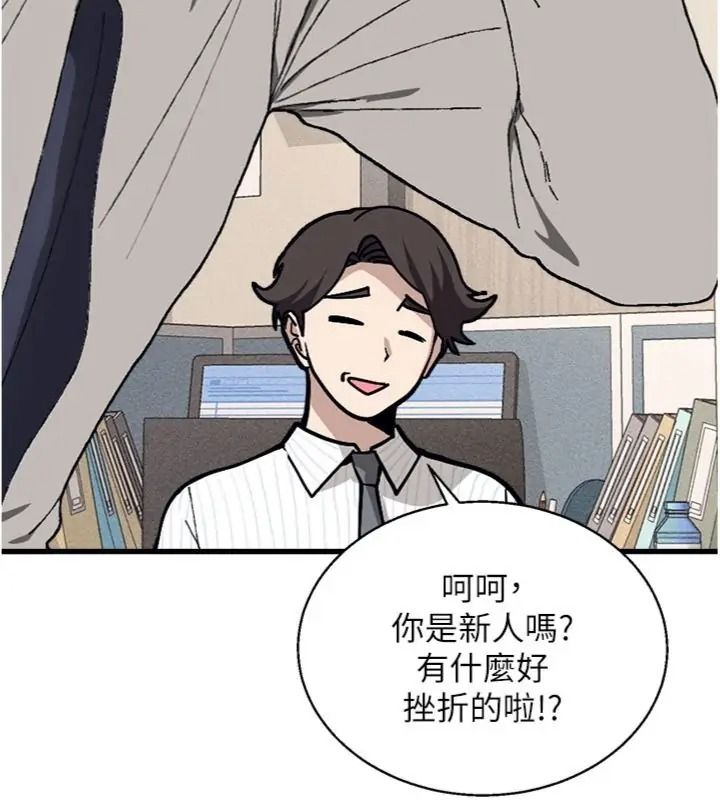與老師同居中！第6話-又要被兒子的朋友吃掉了