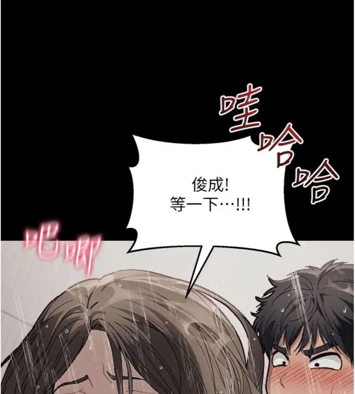 與老師同居中！第6話-又要被兒子的朋友吃掉了