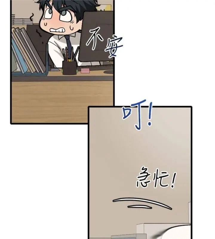 與老師同居中！第6話-又要被兒子的朋友吃掉了