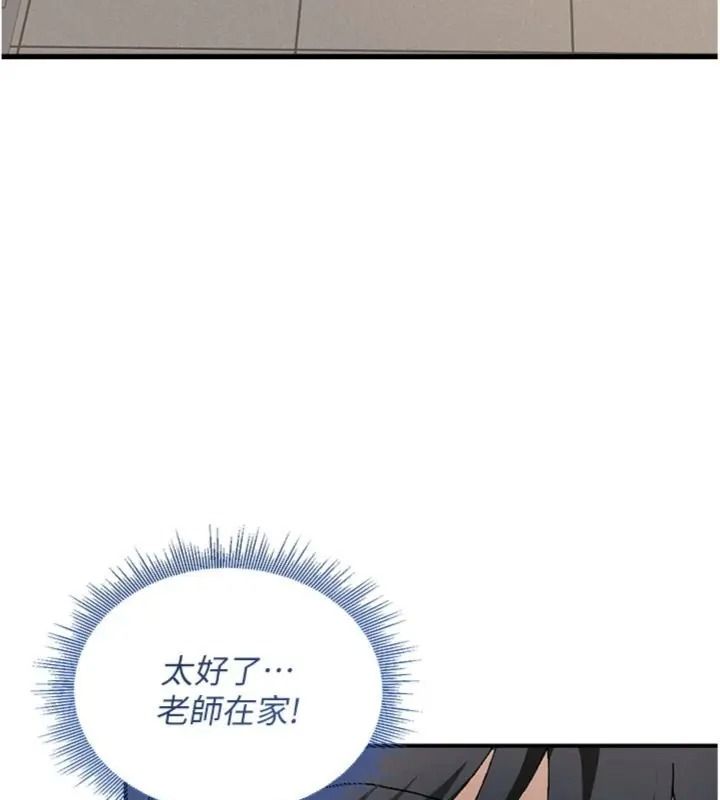 與老師同居中！第6話-又要被兒子的朋友吃掉了