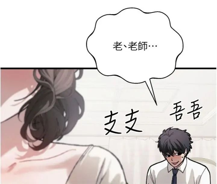 與老師同居中！第6話-又要被兒子的朋友吃掉了