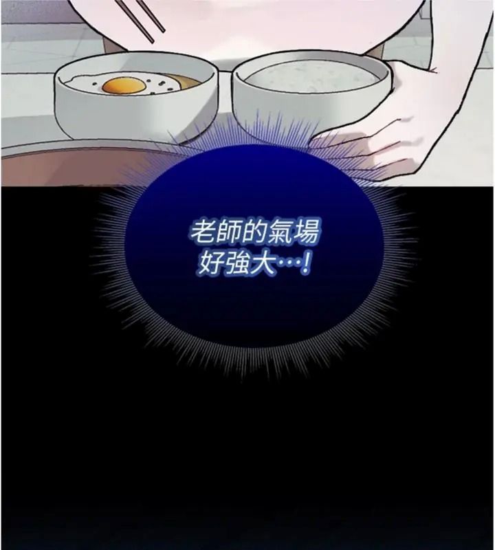 與老師同居中！第6話-又要被兒子的朋友吃掉了