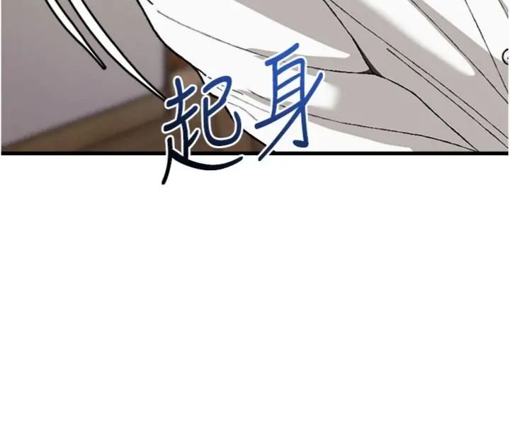 與老師同居中!第6話-又要被兒子的朋友吃掉了