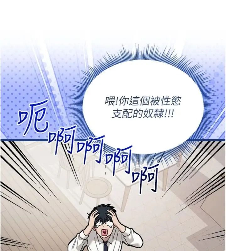 與老師同居中！第6話-又要被兒子的朋友吃掉了