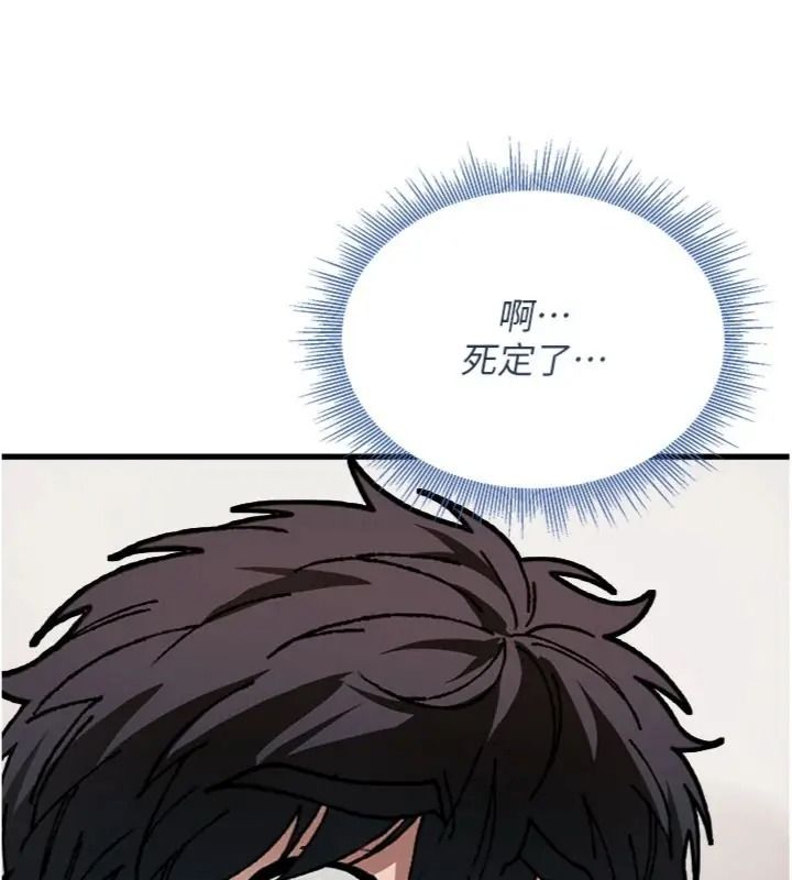 與老師同居中!第6話-又要被兒子的朋友吃掉了
