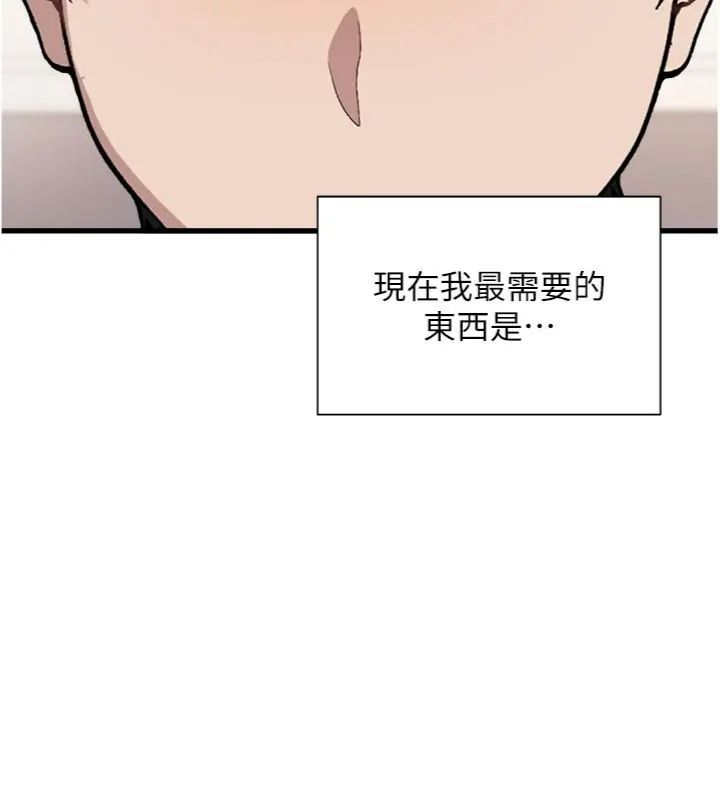 與老師同居中！第6話-又要被兒子的朋友吃掉了
