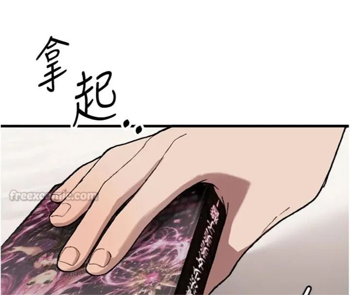 與老師同居中!第6話-又要被兒子的朋友吃掉了