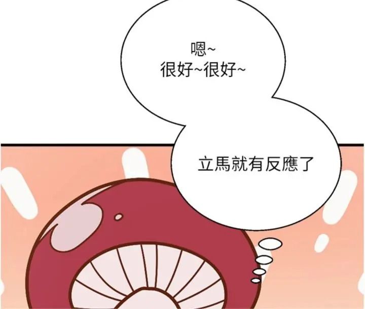 與老師同居中!第6話-又要被兒子的朋友吃掉了