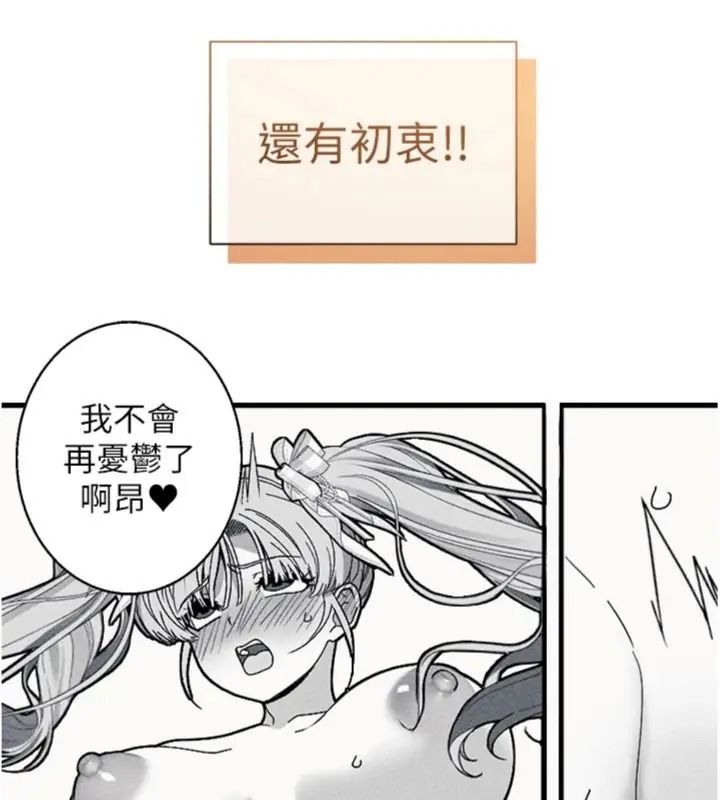 与老师同居中！第6話-又要被兒子的朋友吃掉了
