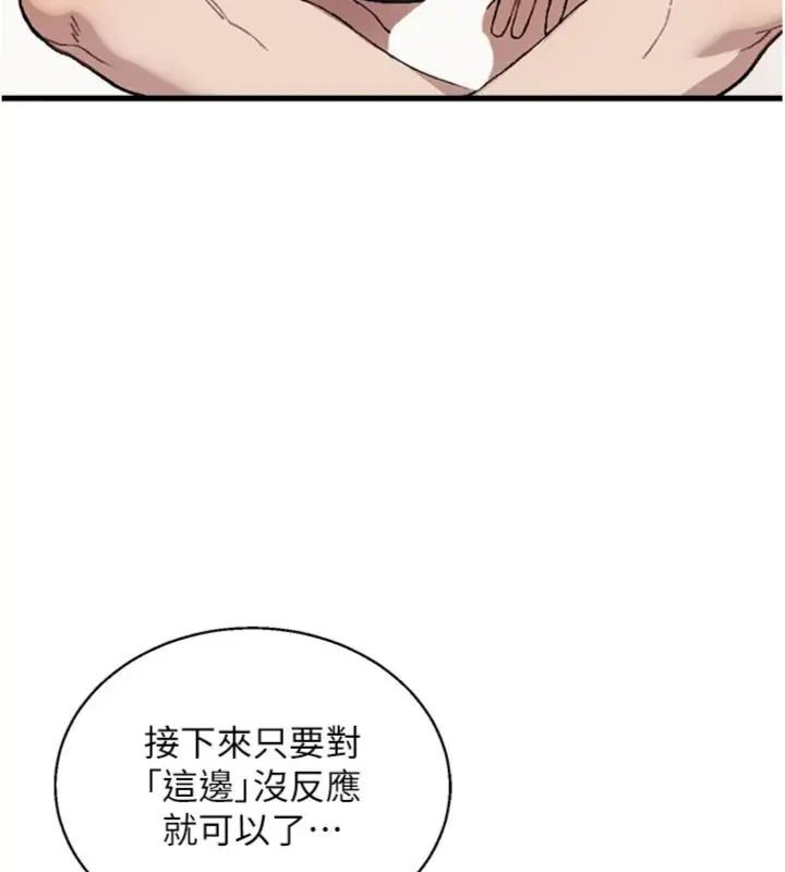 与老师同居中！第6話-又要被兒子的朋友吃掉了