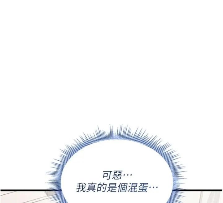 與老師同居中！第6話-又要被兒子的朋友吃掉了