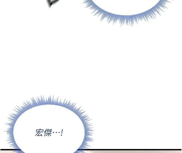 與老師同居中！第6話-又要被兒子的朋友吃掉了