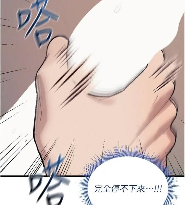 與老師同居中！第6話-又要被兒子的朋友吃掉了