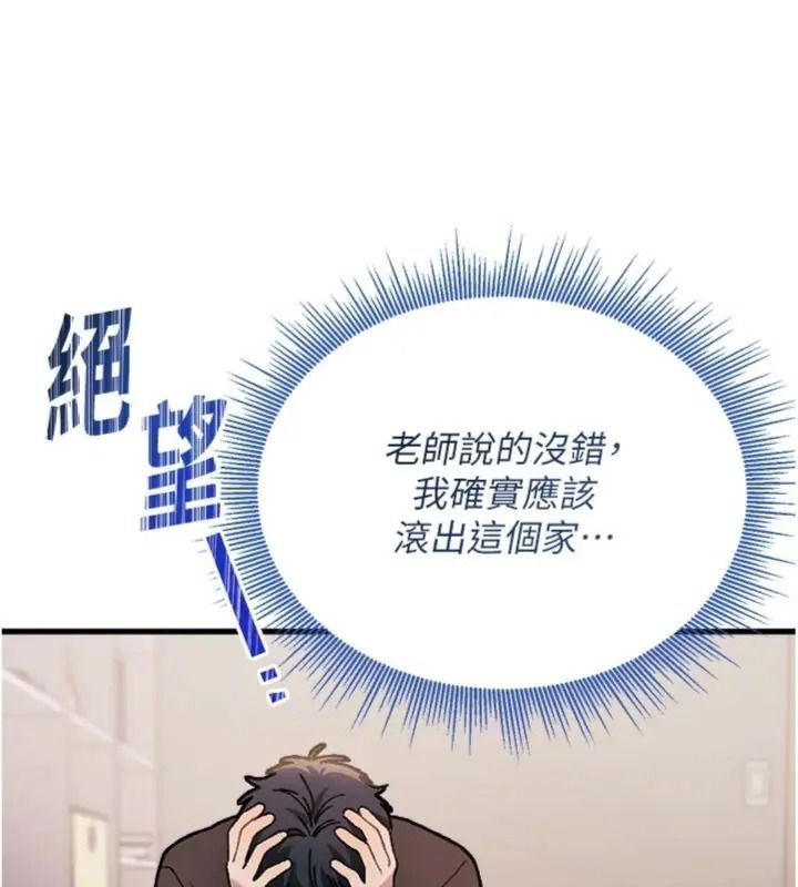 与老师同居中！第6話-又要被兒子的朋友吃掉了