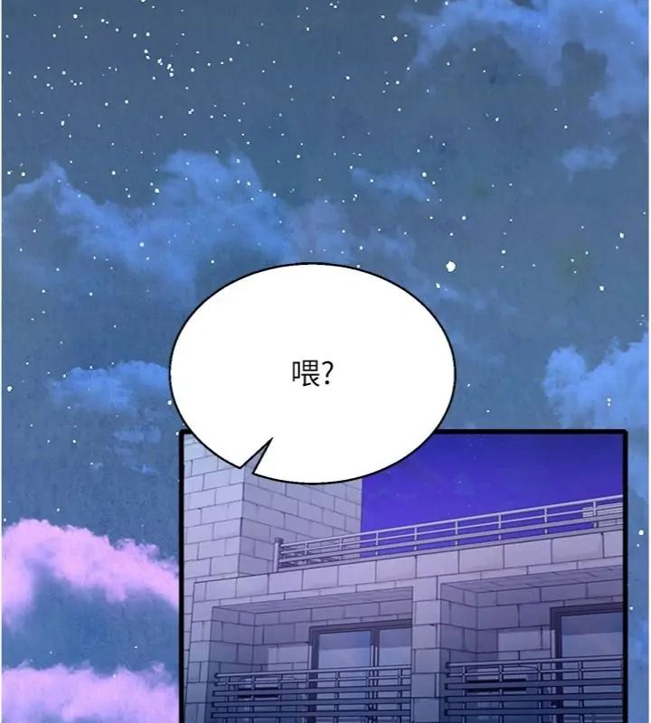 與老師同居中!第6話-又要被兒子的朋友吃掉了