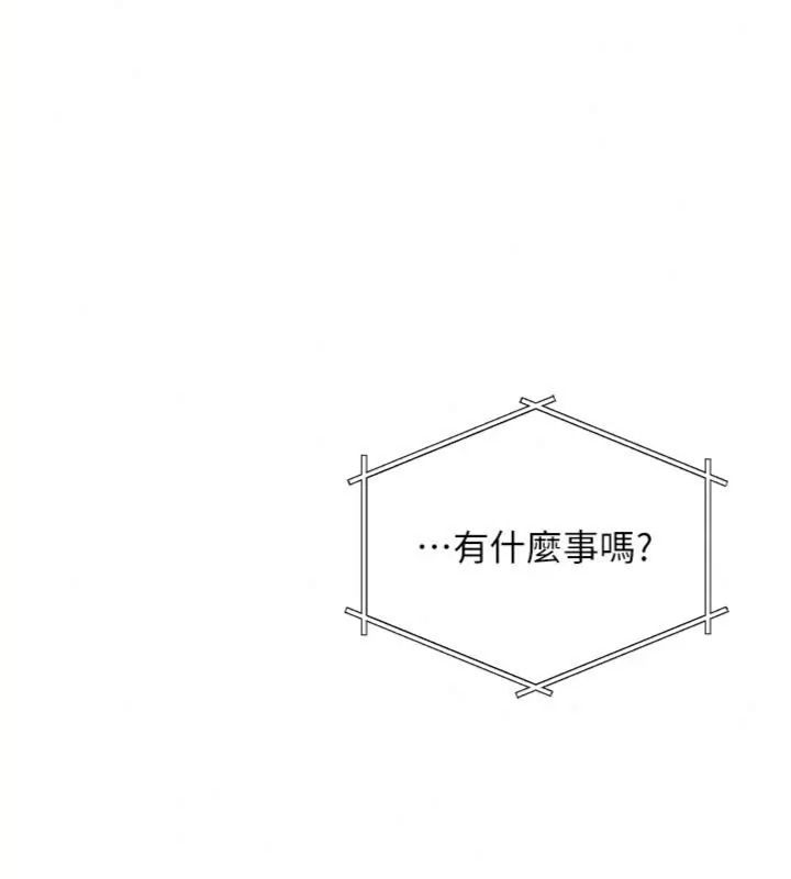 與老師同居中！第6話-又要被兒子的朋友吃掉了
