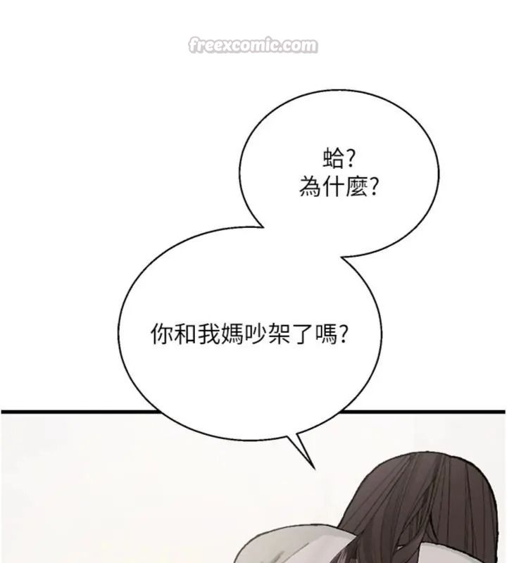 與老師同居中！第6話-又要被兒子的朋友吃掉了